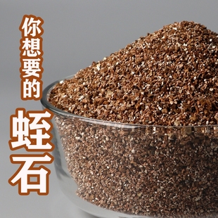 蛭石扦插用养花专用珍珠岩颗粒乌龟蛋孵化育苗基质月季扦插专用土
