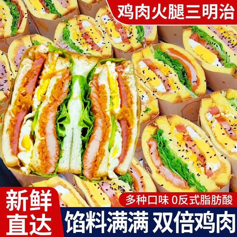 鸡肉火腿三明治奥尔良早餐面包芝士夹心吐司肉松懒人充饥速食紫米,零食/坚果/特产,传统西式糕点,淘宝优惠券,粉丝福利购,淘宝优惠卷