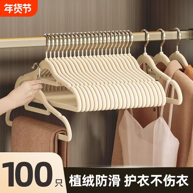 高端植绒衣架家用挂衣师专用100个防滑无痕衣柜撑子加厚超薄大衣,收纳整理,植绒衣架/布衣架,淘宝优惠券,粉丝福利购,淘宝优惠卷