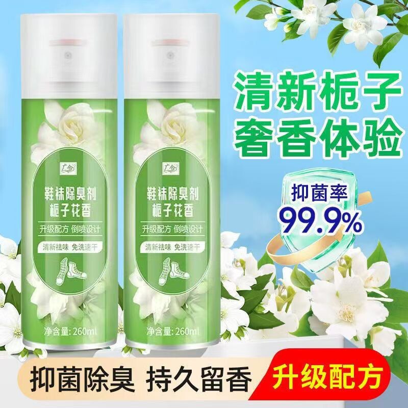 栀子花香味鞋袜除臭剂除鞋臭喷雾去味除味防脚臭鞋子除臭噴霧祛味