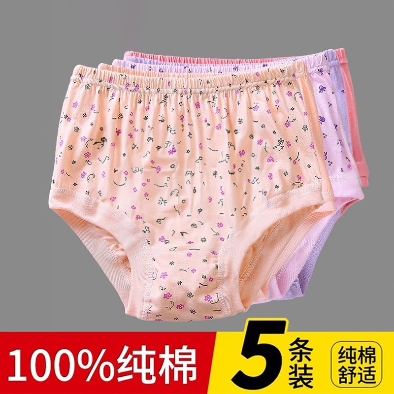 妈妈内裤女纯棉大码中老年三角内裤全棉裤头老人家平角棉质抗菌,女士内衣/男士内衣/家居服,女三角裤,淘宝优惠券,粉丝福利购,淘宝优惠卷