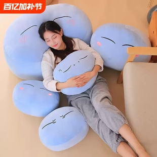二次元利姆露史莱姆团子抱枕萌王莉姆鲁公仔玩偶可爱少女心睡觉