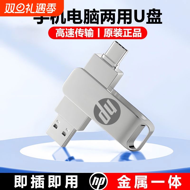 高速type-c双接口128g大容量优