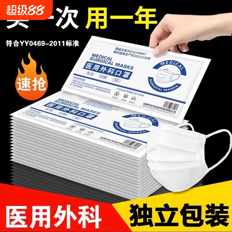 一次性医用外科口罩|千人加购