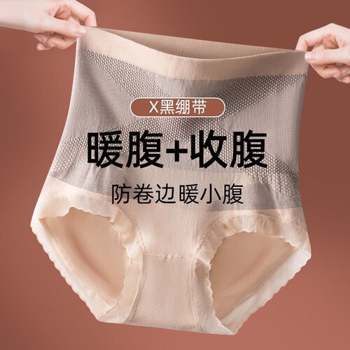 内裤女士纯棉抗菌高腰收腹