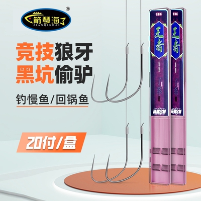 BKK竞技狼牙成品子线双钩黑坑正钓鱼钩手工精绑子线双钩20付鱼线