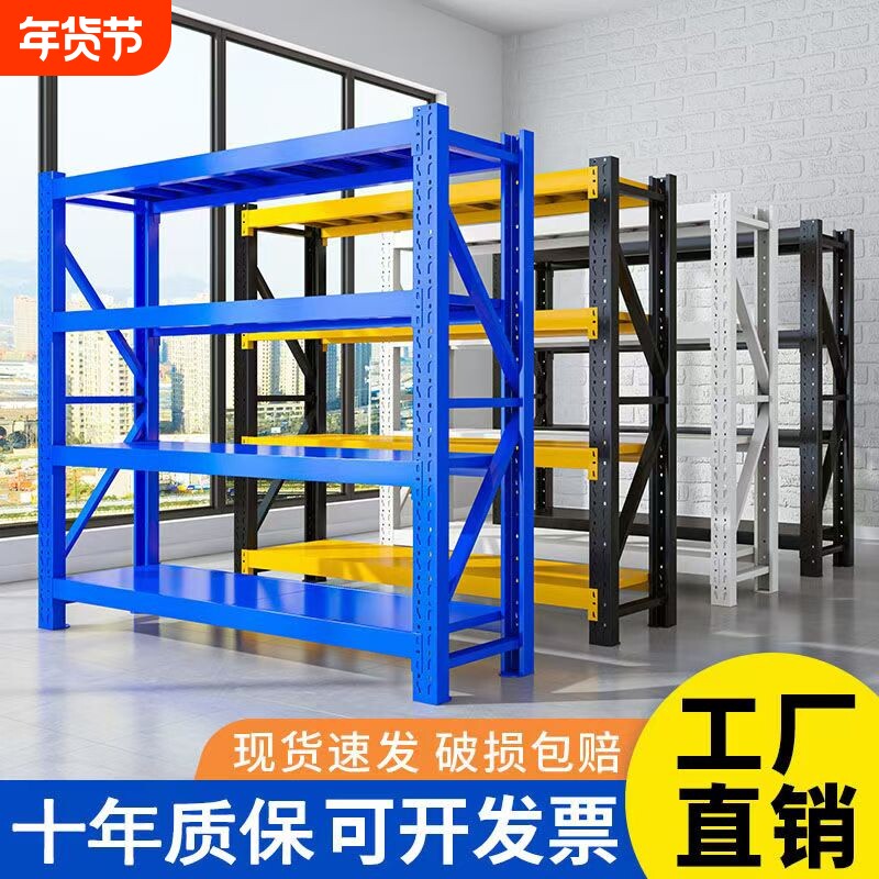 货架置物架多层仓储仓库重型家用货物架铁架子展示架客厅储物承重