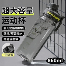 大容量水杯男生女生军训塑料杯子学生上学专用夏日大号运动水壶