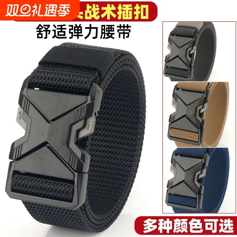 合金扣战术腰带男户外快拆插扣尼龙弹力工装皮带男士休闲帆布腰带