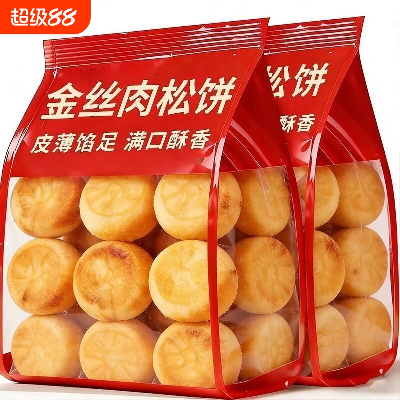 正宗肉松饼特产糕点心办公室早餐代餐休闲解馋小吃零食下午茶整箱