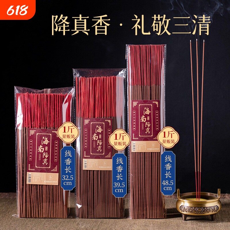 降真香竹签香道家天然海南紫油黄金甲敬神拜神家用供香降香供神香