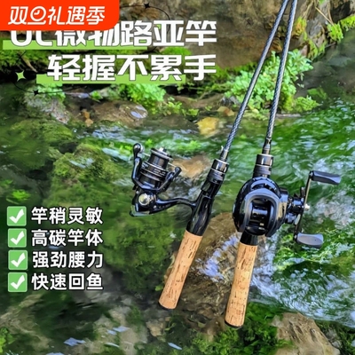 新款马口竿UL超软实心竿稍路亚竿套装全套微物鱼竿钓白条马口鱼竿