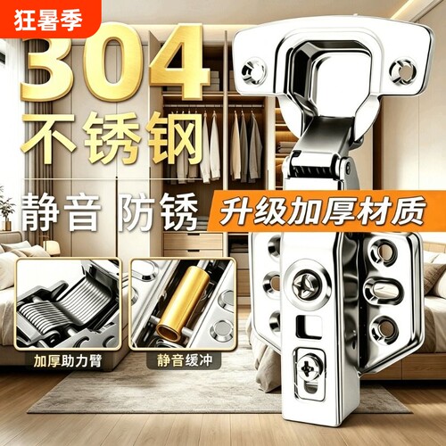 合页304不锈钢铰链液压缓冲阻尼