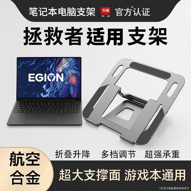 打字不晃丨笔记本电脑支架散热支架17寸内适用于华硕ROG/惠普暗影