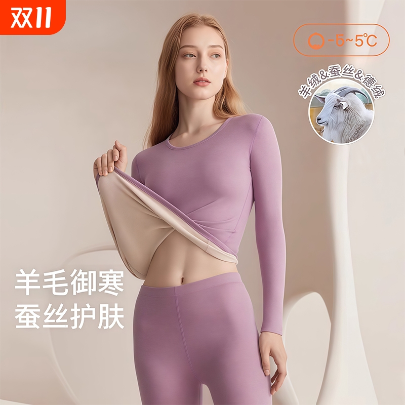 女士修身羊毛蚕丝秋衣秋裤套装