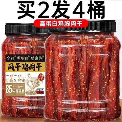 风干鸡胸肉即食条|超5000次加购