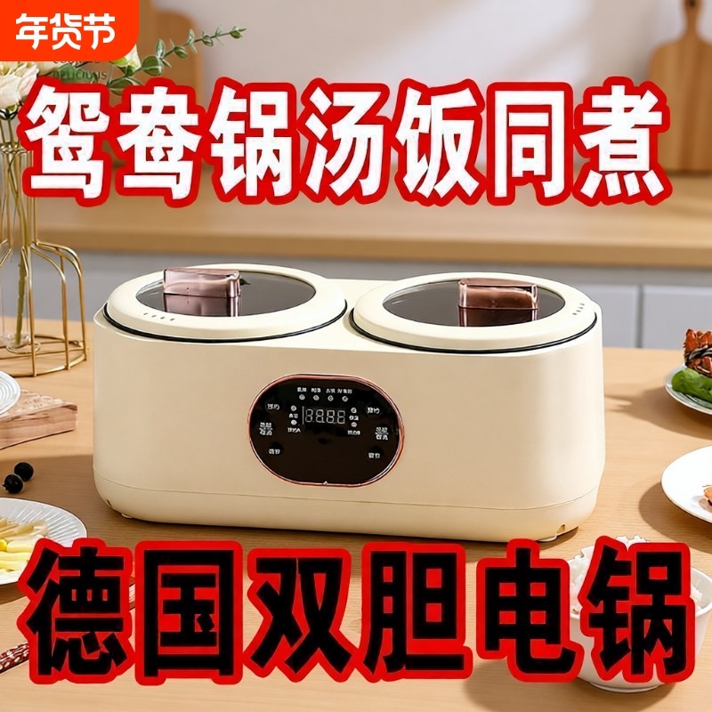 创双胆电饭煲自动多功能一体电饭锅鸳鸯火锅蒸煮智能预约双锅一锅,厨房电器,电煮锅,淘宝优惠券,粉丝福利购,淘宝优惠卷