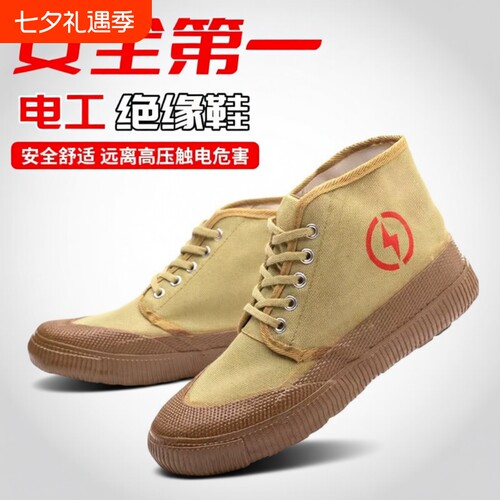 5kv/10kv正品国家电网电工绝缘鞋