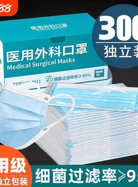 医用外科口罩独立包装一次性医疗正品蓝白色成人透气单秋冬