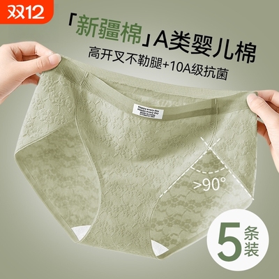 内裤女生2025中腰纯棉新款A抗菌全棉裆无痕不夹臀女士三角短裤