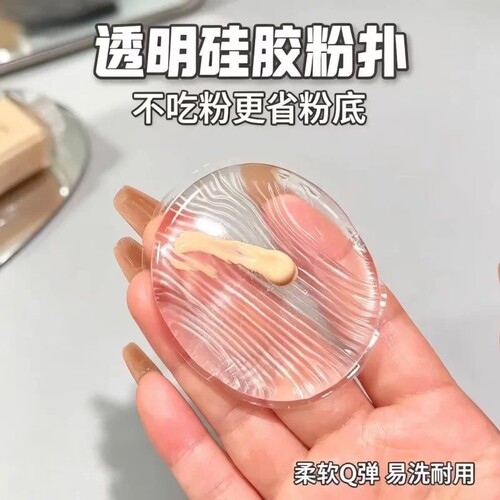 果冻硅胶粉扑透明圆形干湿两用服帖不吃粉粉底液专用美妆扑