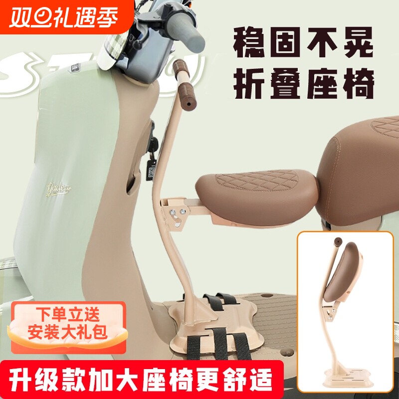 电动车儿童座椅前置电瓶车宝宝可折叠小凳子摩托车婴儿小孩安全凳