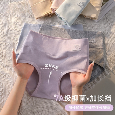 内裤女士纯棉中腰透气全棉抗菌裆高腰收腹女生三角短裤头大码加长