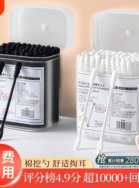 棉签双头一次性掏耳朵专用挖耳采耳神器螺旋黑色棉花棒油耳朵棉棒
