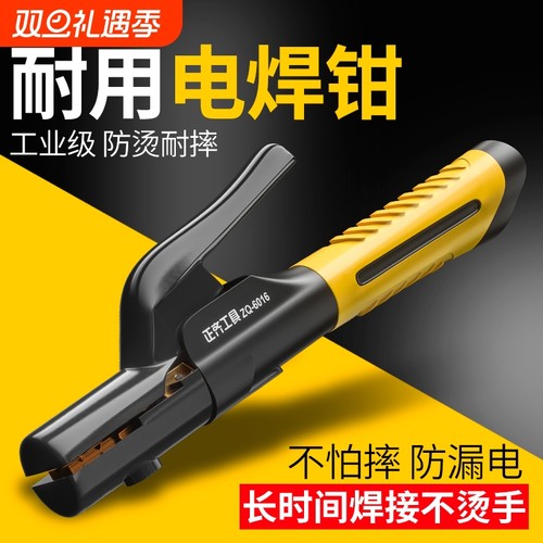 正齐纯铜长焊不烫手电焊钳不怕摔
