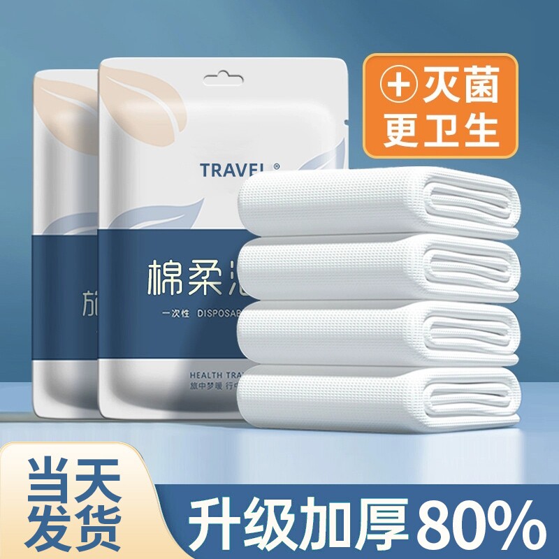 一次性浴巾旅行单独包装的毛巾压缩加厚加大旅游酒店用品棉柔吸水