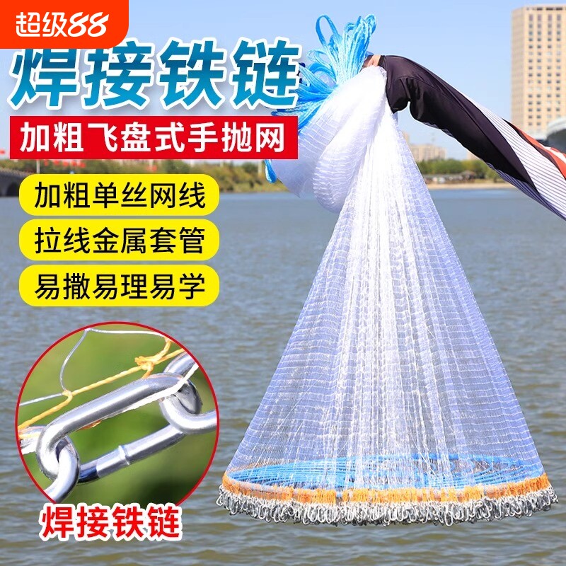 鱼网撒网手抛网渔网大飞盘圆盘手撒捕鱼易抛网甩抓打扑捞自动鱼网