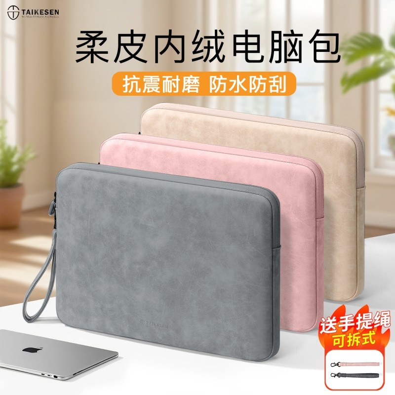 羊巴皮防水加厚绒毛减震内胆包