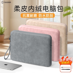 羊巴皮材质笔记本内胆包14寸适用华为matebook苹果macbookair联想小米15.6女13平板电脑包ipad保护套通勤16男