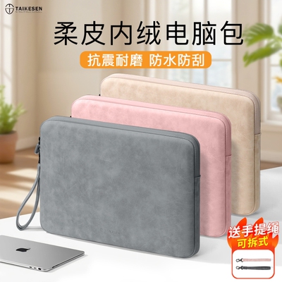 羊巴皮防水加厚绒毛减震内胆包