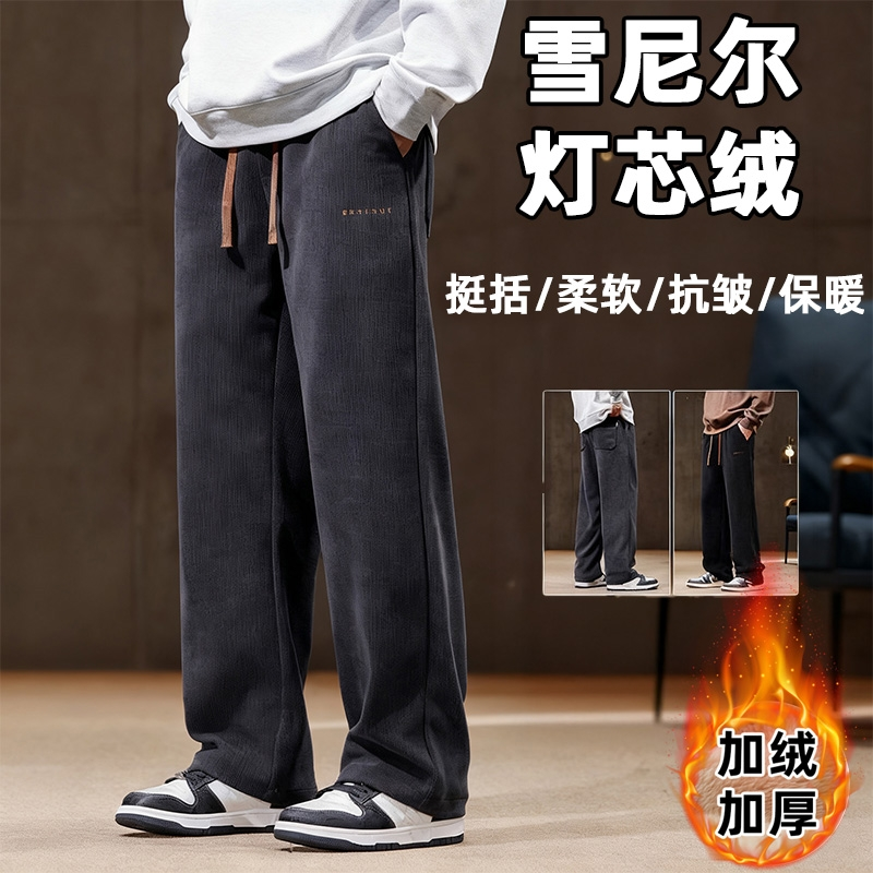 秋冬季雪尼尔休闲直筒裤