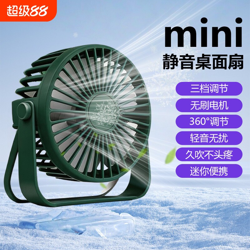 迷你USB静音桌面学生办公宿舍风扇插电式360度旋转XB2Z新款无刷图片