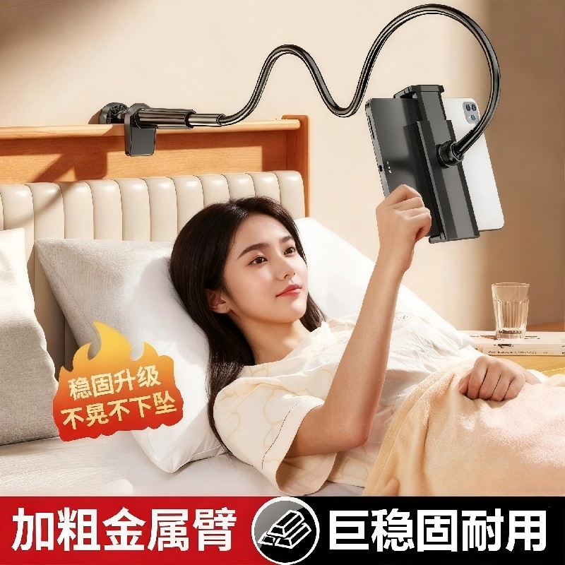 手机床头支架360度可旋转床上懒人用躺着玩看神器支撑架夹子桌面躺在病床的多功能专用固定平板通用2025新款