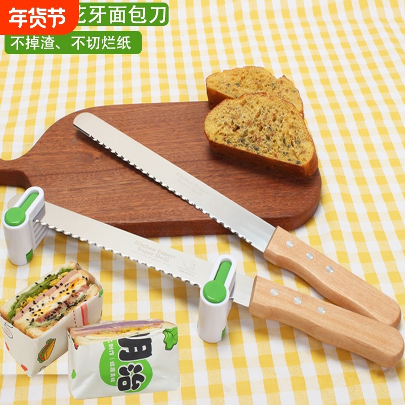 口袋浪花牙面包刀蛋糕分层刀吐司切片不掉渣新款三明治切刀锯齿刀