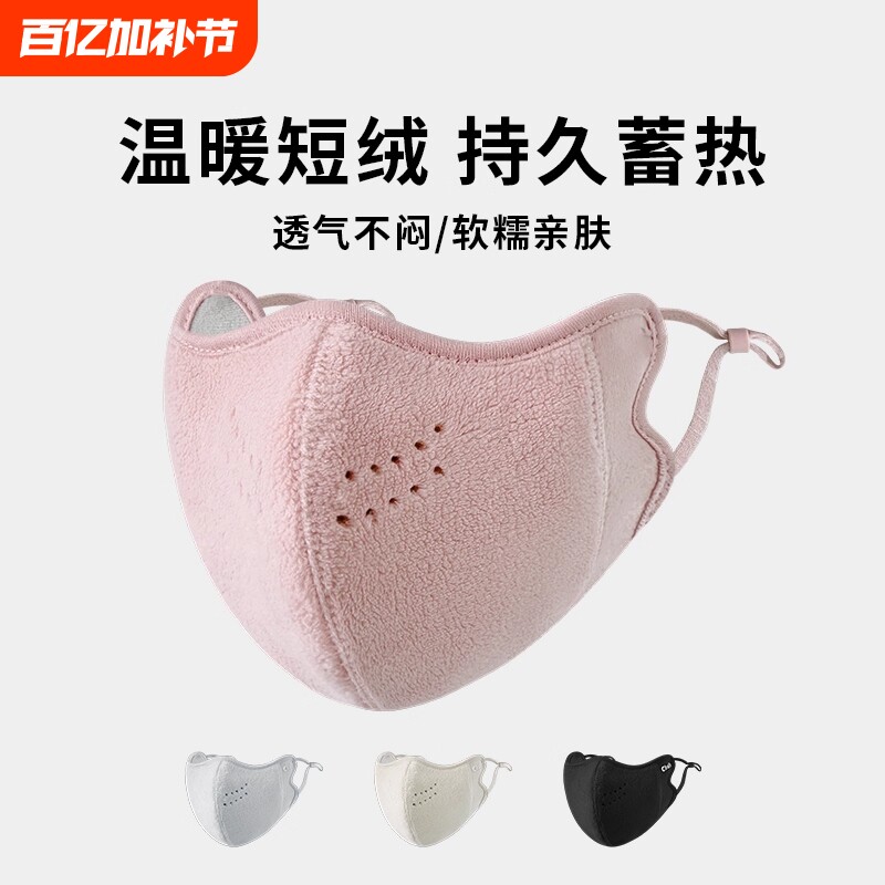 秋冬加绒保暖口罩女2025新款户外防寒防风护眼角高颜值骑行面罩男