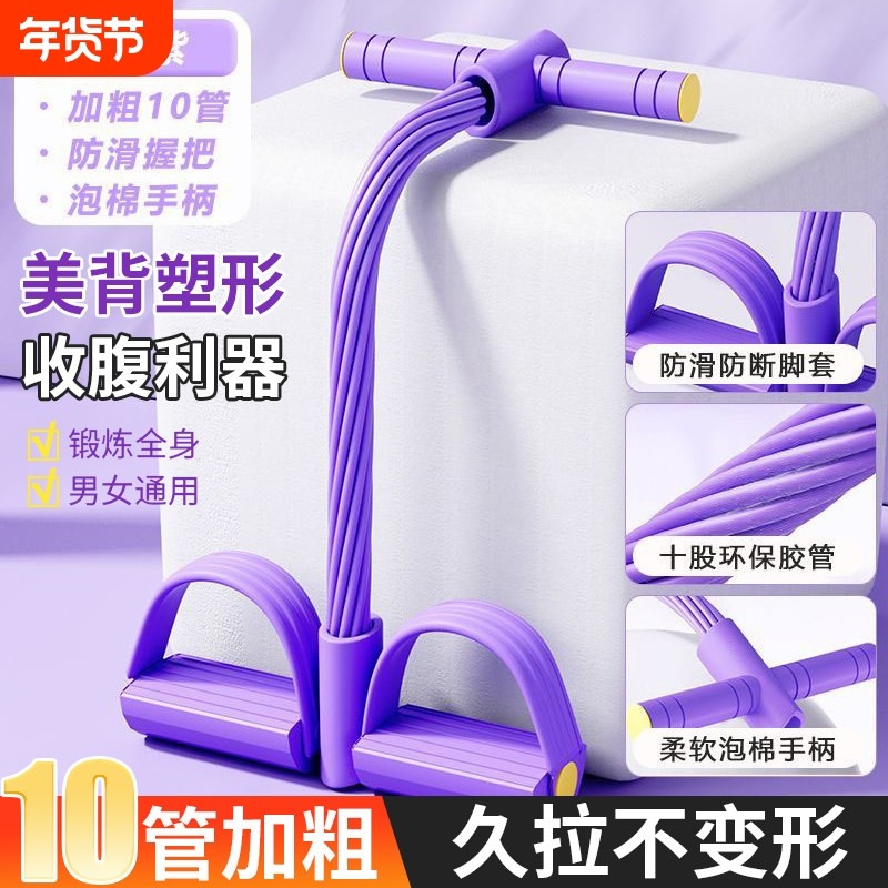 脚蹬拉力器仰卧起坐辅助器瘦肚子男女开背健身器材家用拉力绳拉伸,运动/瑜伽/健身/球迷用品,拉力绳/拉力器,淘宝优惠券,粉丝福利购,淘宝优惠卷