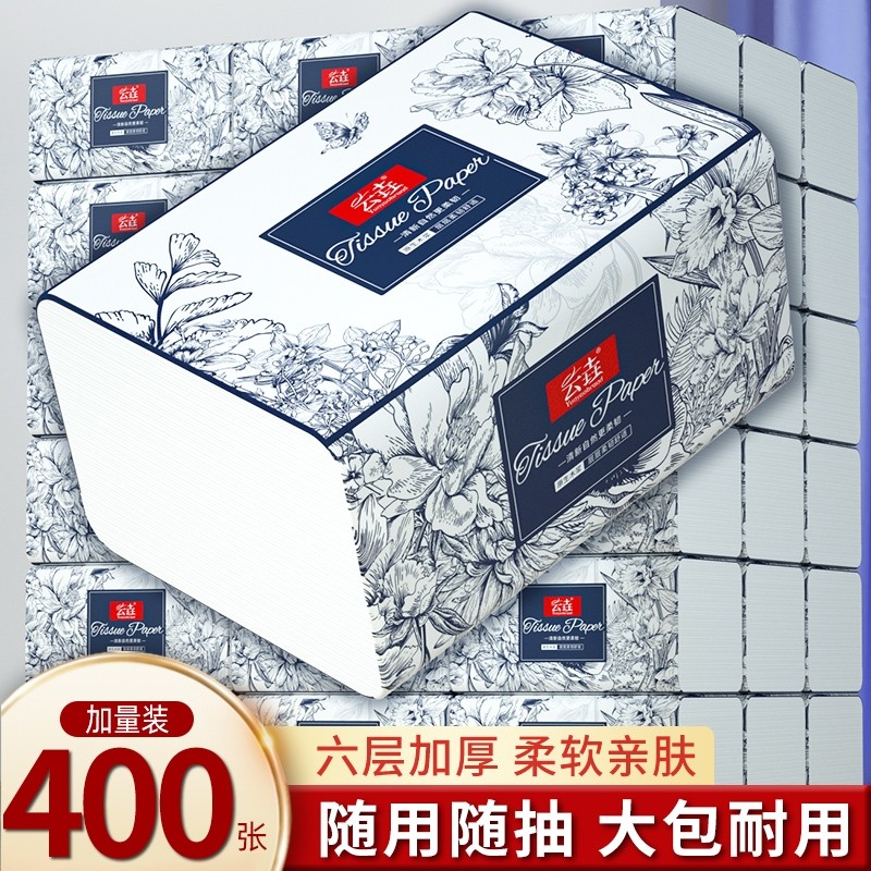 24000张抽纸巾整箱批餐巾纸家用卫生纸厕所用纸手帕纸抽取式实惠,洗护清洁剂/卫生巾/纸/香薰,抽纸,淘宝优惠券,粉丝福利购,淘宝优惠卷