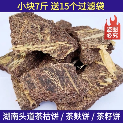 新饼湖南山茶枯饼洗头护发茶籽粉洗碗去污茶枯块茶麸粉茶籽饼洗发