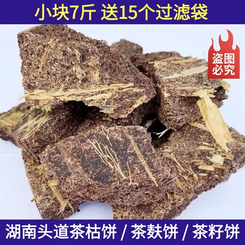 湖南山茶枯饼茶麸洗头护发茶籽粉洗碗去污茶枯块茶籽饼洗发新清洁