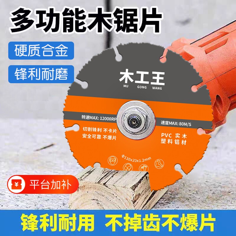 新型木工锯片实木铝材PVC塑料专业木工锯片角磨机电锯合金切割片