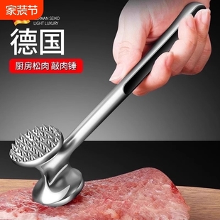 德国 肉锤牛排专用锤厨房锤肉器304不锈钢打肉锤家用松肉断筋神器