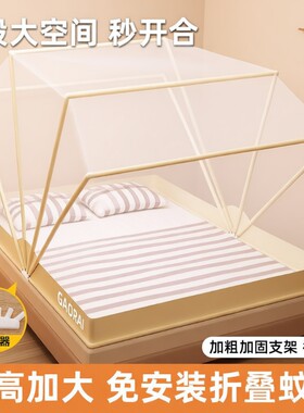 【全新6股加高支架】可折叠蚊帐