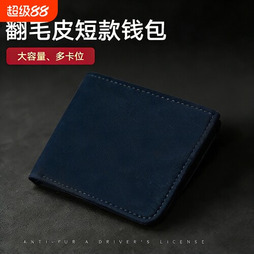 MOONLIGHT MORIA男士钱包短款2026新款多功能驾驶证卡包钱夹一体