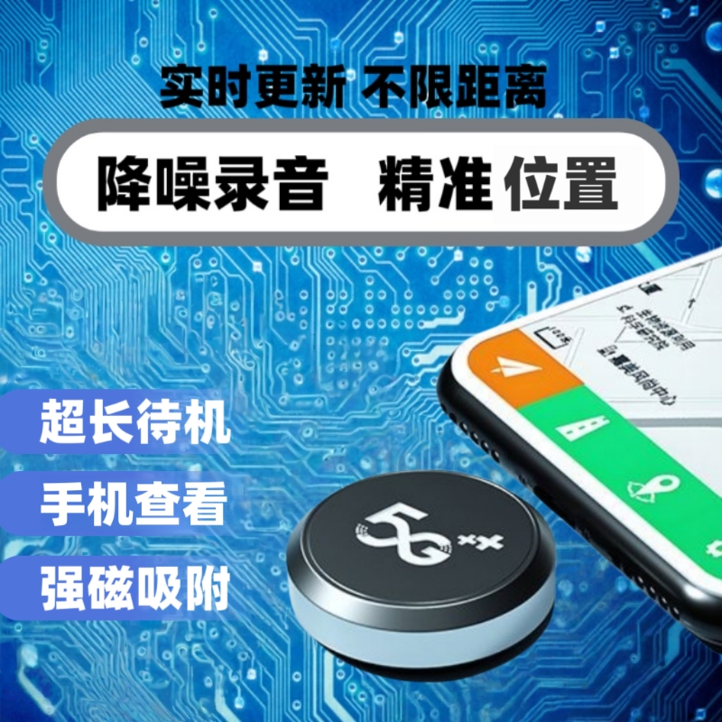 神器监控器超长待机手机控制玩偶设备车辆跟踪录音笔订位器用充电