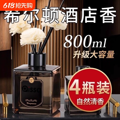 家用香薰精油卧室内持久高级清香