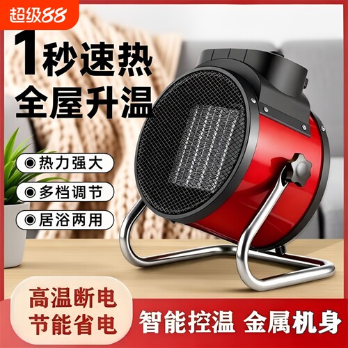 取暖器电暖风机工业速热家用小钢炮省电暖气小型热风机大面积家用